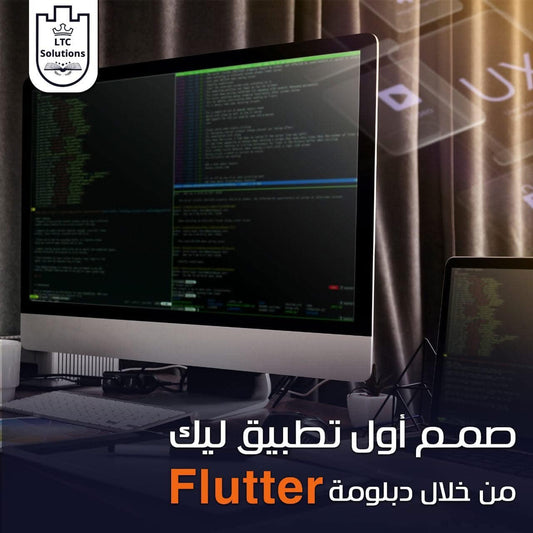 Flutter